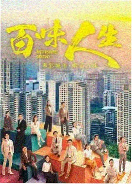 山脊食堂 美食治愈剧在线观看