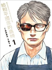 纸上谈兵 历史漫画改编在线观看